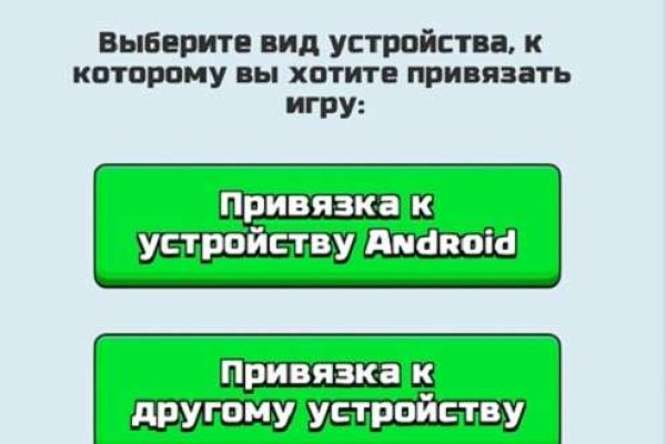 Ссылки мега кракен